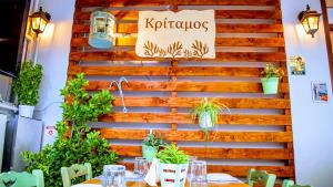 Kritamos Meze-Bar